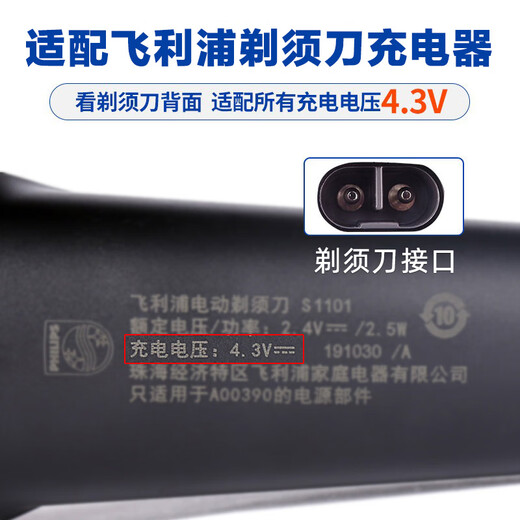 飞利浦适配剃须刀Series1000 S1060 S1010 S100S1050充电器电源