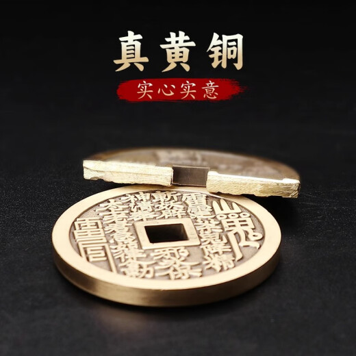 圣璃黄铜山鬼花钱挂件钥匙扣五行八卦铜钱平安符吊坠包包汽车挂饰礼物 山鬼花钱【一个装】