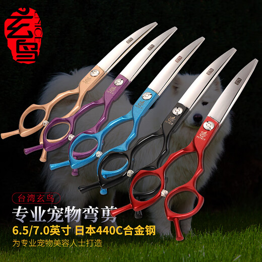 Xuanniao professional pet scissors curved shears trimming beauty scissors Pomeranian Teddy Bichon dog hair clipper trimming tool 6.5 inches purple 6.5 inches (curved scissors)