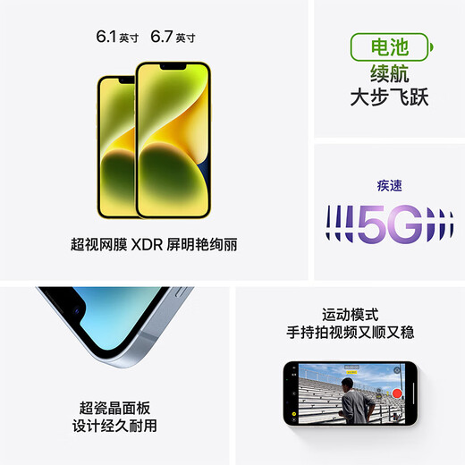 Apple/苹果 iPhone 14 (A2884) 128GB 星光色 支持移动联通电信5G 双卡双待手机