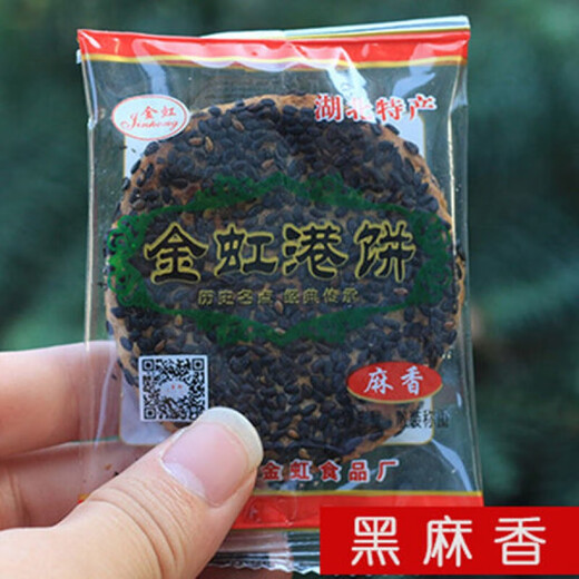 Jubilee snacks Huangshigang cake Hubei specialty black sesame cake old-fashioned crackers traditional pastries snacks black sesame flavor 1 Jin Jin equals 0.5 kg, 500g packed, not given
