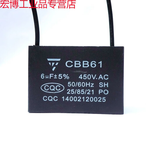 Suitable for CBB61 fan starting capacitor 123456uf ceiling fan floor-standing horn fan 1.2UF (shoot one and two) 450V (conventional type)