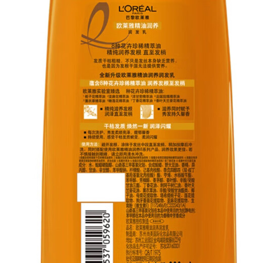 LOREAL Essential Oil Moisturizing Shampoo Smooth and Smooth Shampoo 700ml (new and old packaging shipped randomly)