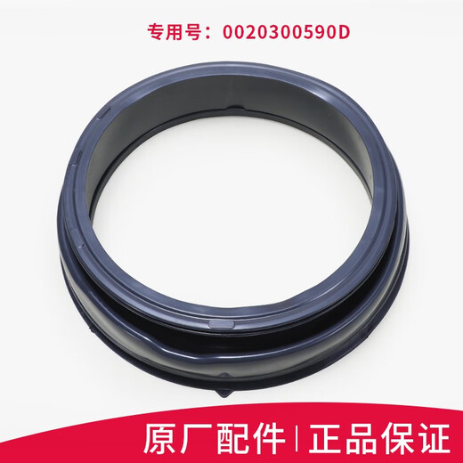 予几适用海尔洗衣机EG8014HB39GU1 EG10014HBX39GU1/N门封密封圈胶圈 原装全新密封圈胶圈601R