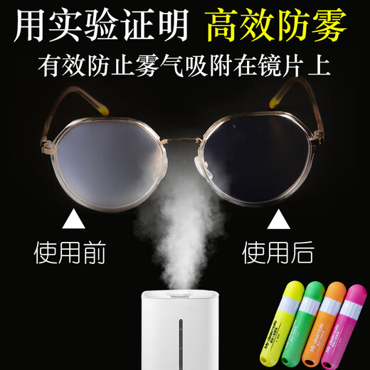 Militeng swimming goggles anti-fog agent swimming goggles glasses myopia lenses anti-fogging winter waterproof artifact defogging agent anti-fog pen JY bright yellow anti-fog pen 1 piece + large mirror cloth 1 piece Please leave a message for color change