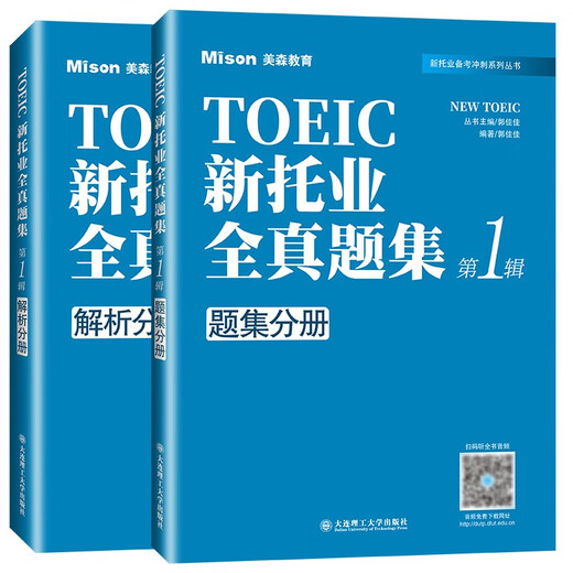 10 % Rabatt auf alle neuen TOEIC-Testfragen, Band 1