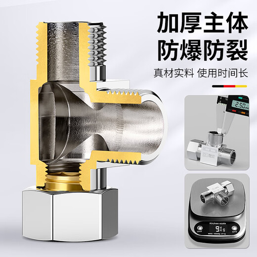 Haili all-copper four-point three-way faucet one in two out 4 washing dishwasher water pipe angle valve three-way joint water distributor 28T