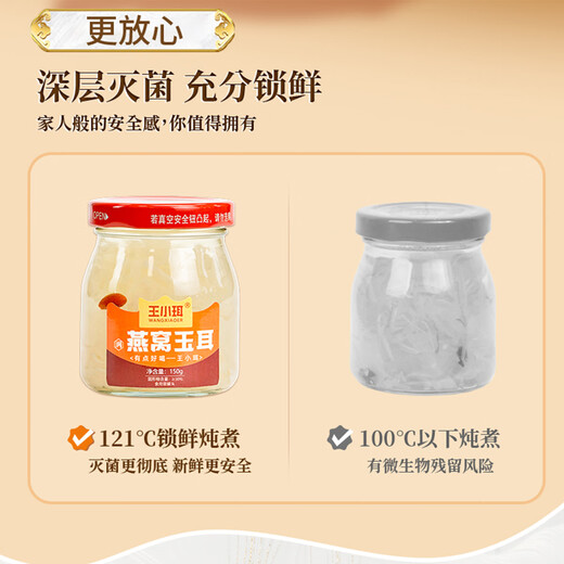 
Wang Xiaoer instant bird's nest jade ear 150g*6 bottle gift box Bird's nest trace the origin to send mother confinement pregnant women New Year's New Year gift box [Bird's nest jade ear gift box] 150g*6 bottles