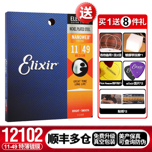Elixir E-Gitarrenschnur Vollständiger Set von Schicht-Harthau 12102 (11-49 Dünnbeschichtung)