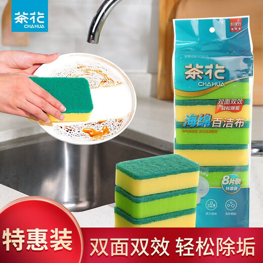 Camellia (CHAHUA) scouring pad kitchen scrubbing pot dishcloth sponge wiping water is not easy to stain oil household cleaning supplies decontamination rag sponge scouring pad 8 pieces