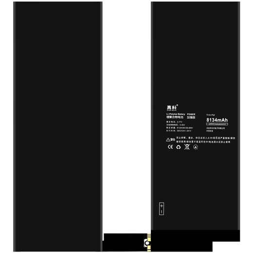真科适用 苹果ipad6/5平板电池IPAD Air2电板A1566/1567/1547/1484 【A1798/A1701/A1709/A1852】