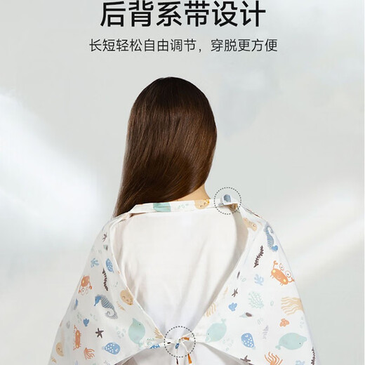 贞喜气  多功能外出喂奶巾遮挡哺乳巾防走光罩衣【软胶圈可视窗】便携 海底世界（含网纱