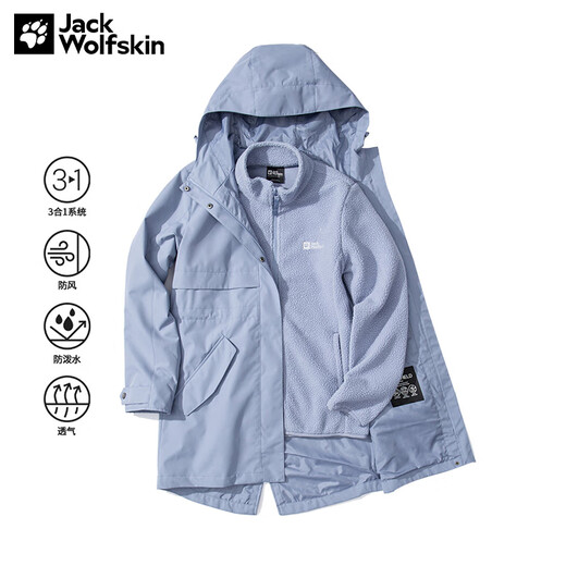 Jack Wolfskin狼爪三合一夹克女秋冬运动户外防水保暖舒适抓绒内胆两件套 241-1216/水蓝色 建议拍大一码 S 160/84A