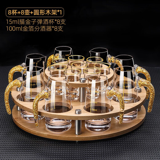 MIDOC household gold foil high-end wine set, white wine cup, wine dispenser, bullet cup, small glass wine cup, luxury (8 pots and 8 cups round stand) gold foil pot + gold tracing cup