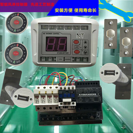 Air shower controller Air shower electronic interlock Voice controller USB interface intelligent controller interlock Air shower panel