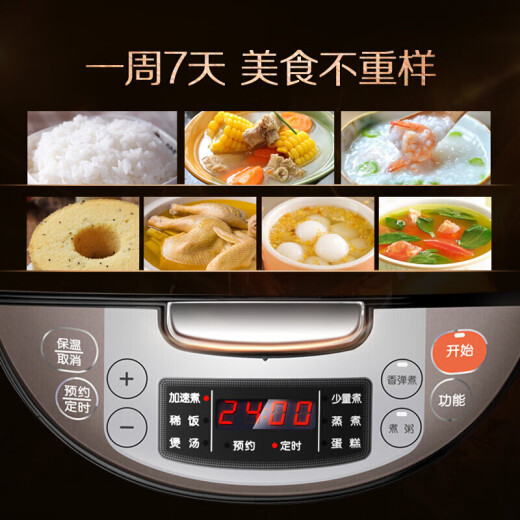 苏泊尔（SUPOR）电饭煲厚釜不粘内胆大容量微压焖香蛋糕多功能锅家用智能电饭煲巧克力色电饭锅 【聚能厚釜内胆】 4L CFXB40FC829D