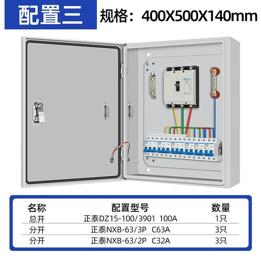 Distribution box switch box surface-mounted strong current wiring box outdoor complete set of stainless steel electric control box distribution cabinet three-phase configuration 3