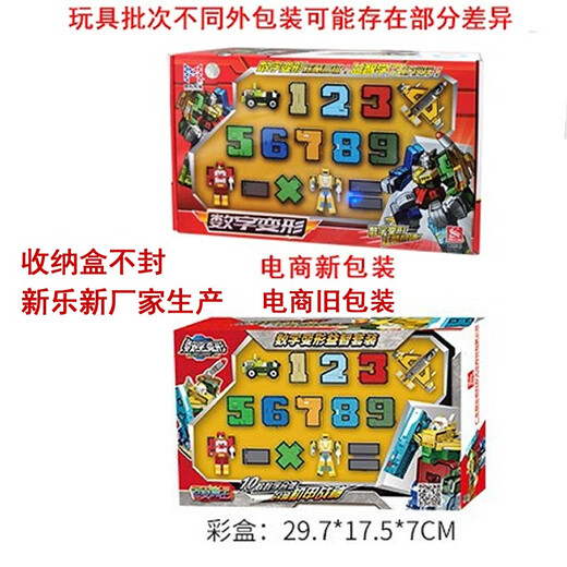 XINLEXIN Digital Transformation Toy Team King Kong Combination Robot Dinosaur Letters Three-dimensional Assembly Cognitive Building Block Toys 10 Numbers + 5 Symbols (Storage Color Box Pack)