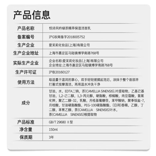 Innisfree Green Tea Essence Cleanser 150ml Refreshing Oil Control Acne Skin Deep Cleansing Volcanic Mud Cleanser Olive Oil Facial Cleanser 150ml