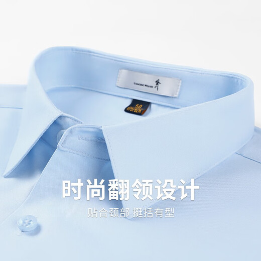 与狼共舞【三防易打理】天丝短袖衬衫男2025夏季新款商务休闲男士衬衣5010 浅蓝色113 XL (180)