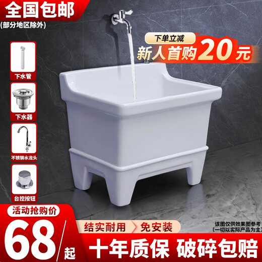 Shantou Lincun Ceramic Mop Pool Balcony Mop Pool Large Square Mop Basin Desktop Controlled Automatic Drainer Mop Pool Desktop Controlled 60cm Backrest