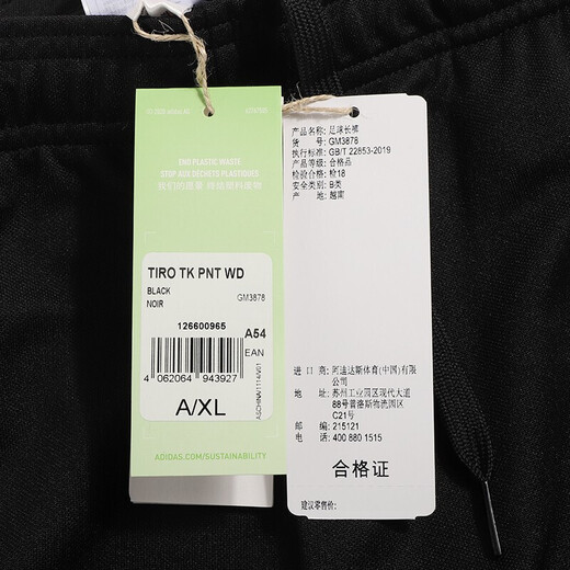 阿迪达斯 （adidas）裤子男裤2025年春季运动裤跑步训练裤休闲裤长裤GM3878 GM3878 M
