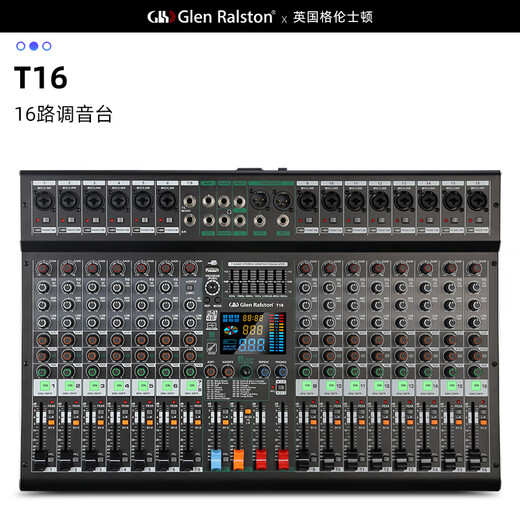 Glen Ralston T8 professional 8-way mixer 99 types of reverberation MP3 Bluetooth balanced USB recording dual group stage T16 (16-way mixer)