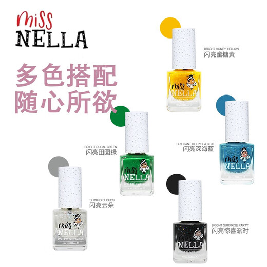 MISS NELLA儿童专用指甲油可撕拉安全无味 小女孩儿童节礼物 化妆美甲玩具 MN17闪亮蜜糖黄4ml