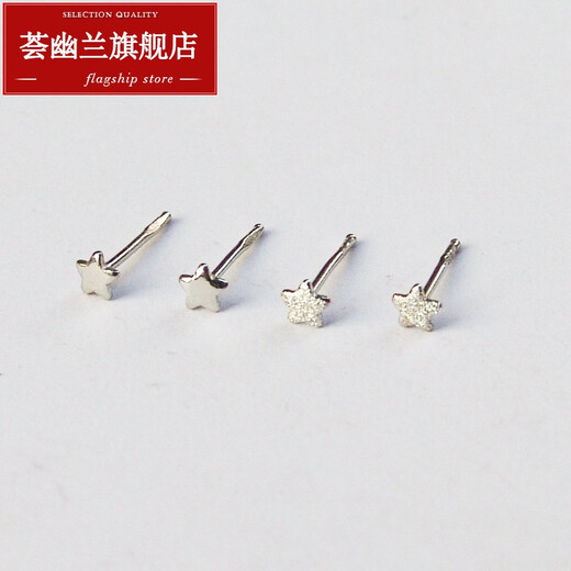 Huiyoulan platinum earrings PT990 platinum small earrings five-pointed star platinum pt950 female student white-collar foot platinum small earrings Chinese Valentine's Day gift Christmas gift 0.23g PT990 glossy small five-pointed star single * straight needle