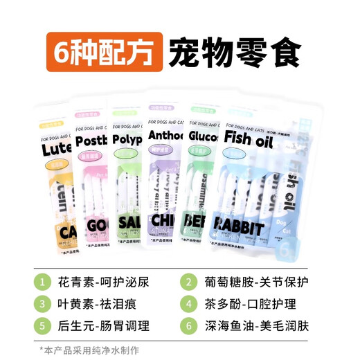 PETSOULPETKOOL cat and dog snacks, wet food for cats and kittens, hydrating and nutritious hair balls, vitality sauce, dog strips and cat strips, beef and chicken 16g*6 pieces, good joint protection, 1 pack