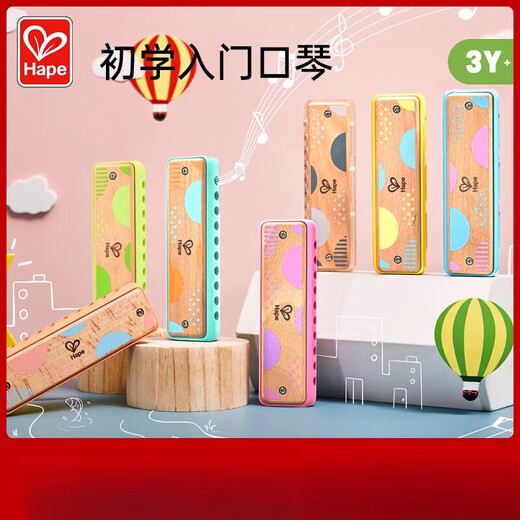 Hape儿童吹奏口琴婴幼儿音乐初学入门宝宝口风琴木质乐器玩具 E8474 珊瑚橙
