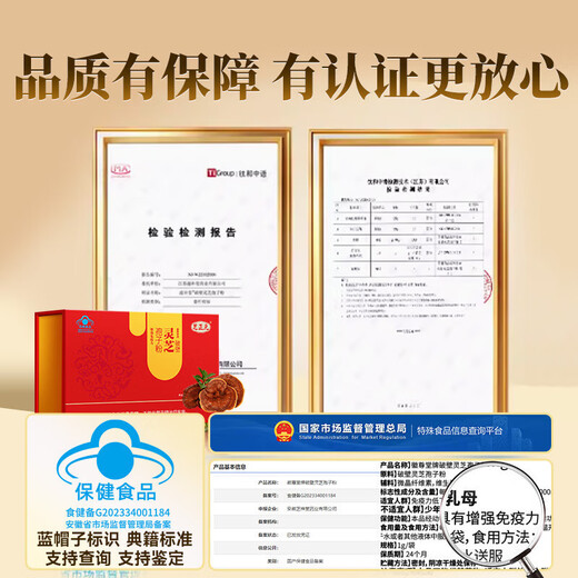
General purpose-built Ganoderma lucidum spore powder official red Ganoderma lucidum spore powder taste fresh for 10 days [20 bags * 1 box]