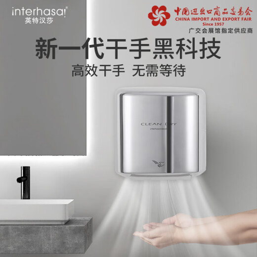 Inter Hansa Edelstahl Toilette Handtrockner Badezimmertrockner Vollautomatischer Induktionshandtrockner Flow Trockner Mobiltelefon A3893A Blau Edelstahl Kurzmodell