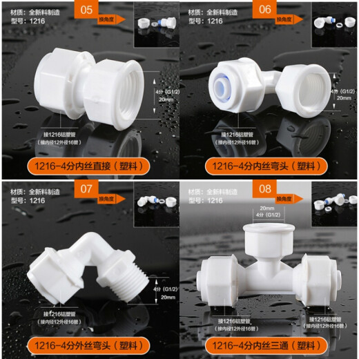Accesorios de calentador de agua solar de Maisanghe Calentador de agua Puques de agua superior e inferior congelado 12164 puntos Juntas de tubería de plástico de aluminio 1216 directo (plástico) 5 piezas