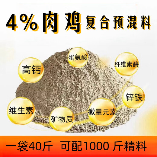 Zhengda Huadong Zhengda 4% broiler and layer chicken premix native chicken wood chicken white feather chicken Ma chicken three yellow chicken and other feed 1 bag of special material for laying hens