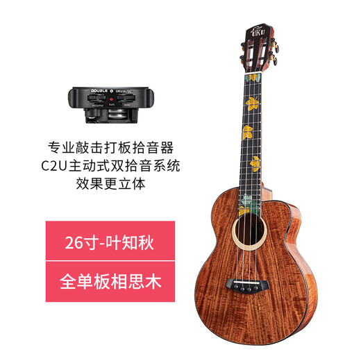 Ukuuku ukulele Vollende Single Anfänger kleine Gitarre 26 Zoll Ukulele ukulele ye zhi Frühlings Sommer Herbst Winter 26 Zoll ye zhi qiu acacia Wood Ecke Elektrobox