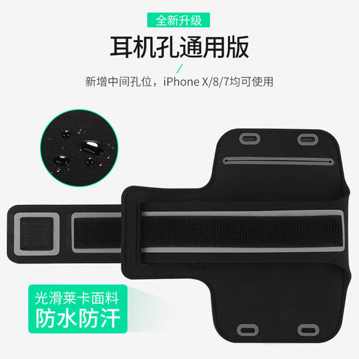 星奈 跑步手机臂包 运动手机臂袋户外骑行夜跑运动时尚简约风防水防汗透气臂包安卓苹果通用 运动臂包*黑色款【6.7英寸以下】 .