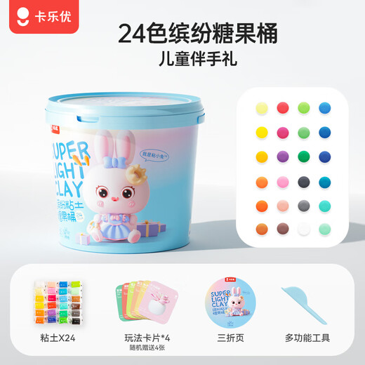 
Coloyou (Coloyou) 24-color ultra-light clay colorful bucket non-toxic handmade DIY children's clay non-toxic color mud plasticine boys and girls toys birthday gift souvenir