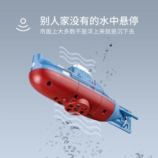 儿童遥控潜水艇核潜艇船充电动男孩夏天戏水鱼缸玩具仿真军事模型 白色潜水艇续航30分钟 标配
