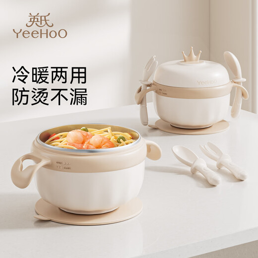 
Ying's baby supplementary food bowl for babies, special for young children, eat and go out, full set of tableware, constant temperature and water injection bowl, small pumpkin water injection bowl + fork spoon