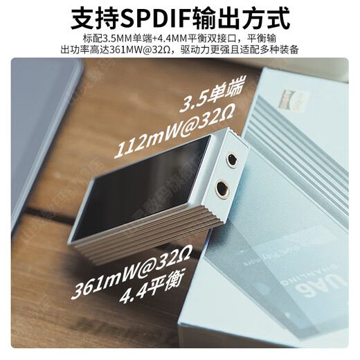 Shanling UA6 decoder amp portable small tail all-in-one mobile phone computer amplifier balanced 4.4 black (free black leather case with order)