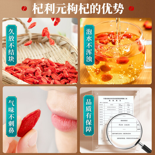 Qi liyuan Wolfberry Ningxia Special Red Wolfberry 500G Zhongning Specialty Wolfberry Authentic Yaki Tea Top Wolfberry