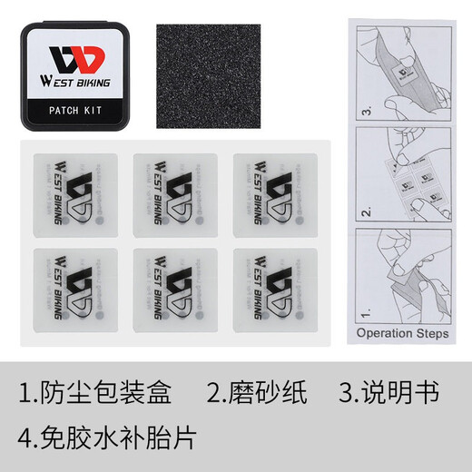
West Biking bicycle tire repair inner tube repair box glue-free repair tool 6 pieces + file paper + outer box