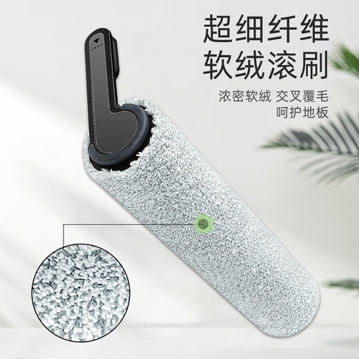 Xiaojiang is suitable for Tiankovan 2.0 PRO LED C/LCD/ULTRA/3.0 wireless smart home floor scrubber accessories, floor cleaning liquid roller brush, main brush filter, 2 roller brushes + 3 filters + 3 bottles of new cleaning liquid
