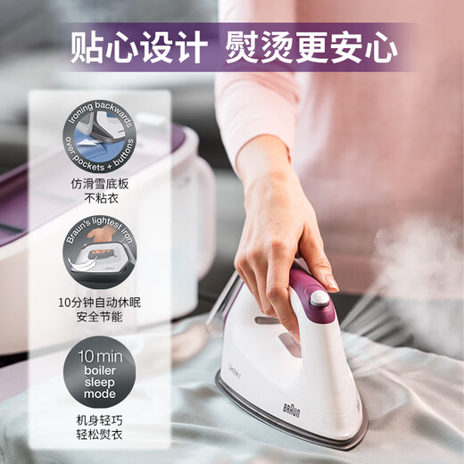 Braunbraun/Borang IS7285/5155 Steam Electric Iron Iron Home House Магазин давление высокая мощность.