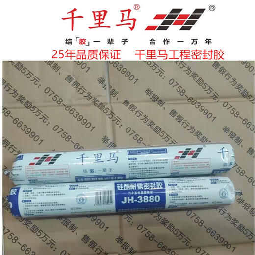 Qianlima 3980 neutral silicone structural engineering glue 3880 glass curtain wall weatherproof sealant 568 door 3880 weatherproof glue porcelain white/20 pieces/box