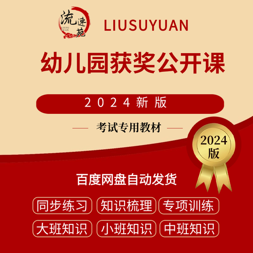 Open classes for kindergarten, large, middle and small classes in the field of language, mathematics, social music, science ppt lesson plan courseware, large, medium and small education essays (749 articles)