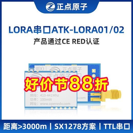Point Atomic Lora Module ATK-Lora-01/02 Comunicación serie inalámbrica SX1278 Transmisión y recibe la versión de transmisión digital AtKlora01 Pin Line Versión