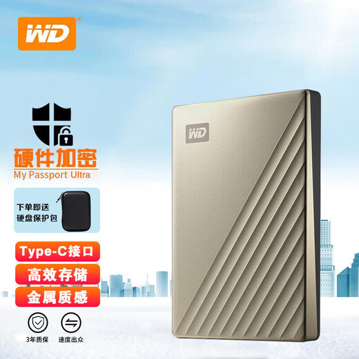 Western Digital (WD) mobile hard drive type-c interface My Passport Ultra 2.5-inch mobile hard drive Elite model-Gold 5TB /WDBFTM0050BGD
