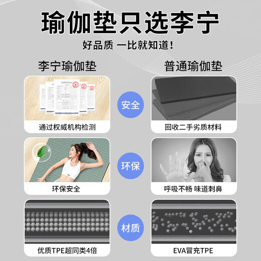 李宁（LI-NING）瑜伽垫女士健身垫防滑专业运动垫子锻炼垫加大尺寸静音tpe跳操垫